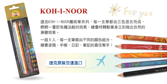 輝柏 施德樓 Faber-Castell  捷克koh-i-noor 捷克刺蝟筆筒  捷克必買 捷克文具