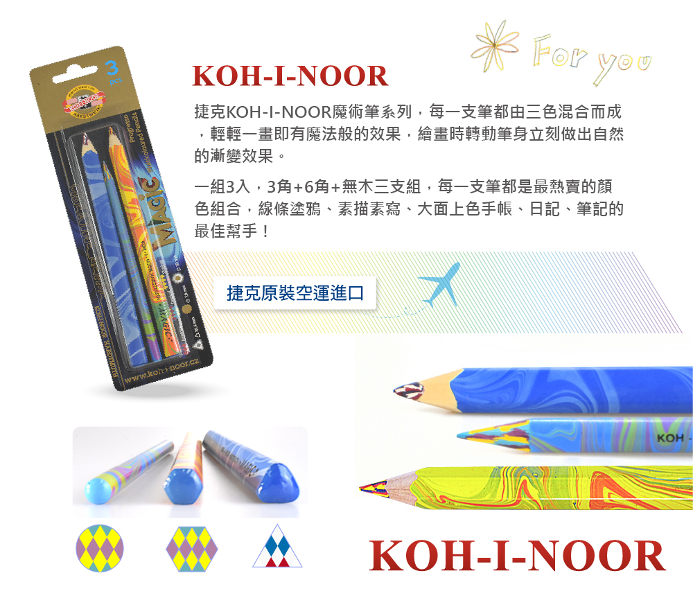 輝柏 施德樓 Faber-Castell 捷克koh-i-noor 捷克刺蝟筆筒 捷克必買 捷克文具