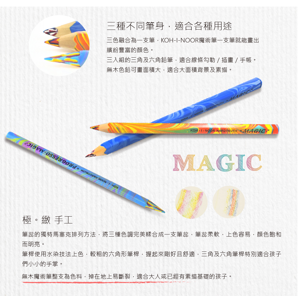 輝柏 施德樓 Faber-Castell 捷克koh-i-noor 捷克刺蝟筆筒 捷克魔術筆 捷克彩虹筆 捷克七彩筆